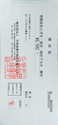 2014年5月　￥5,582