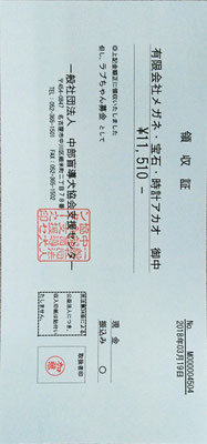 2018年3月   ￥11,510