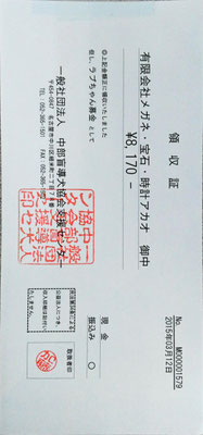 2015年3月　￥8,170