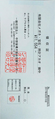 2017年3月　￥11,554