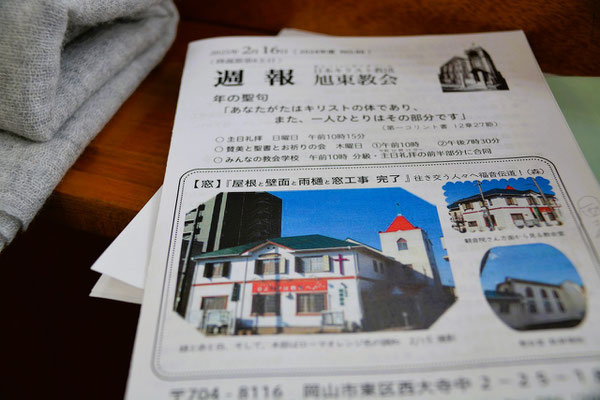 2025年2月16日（日）工事がほぼ完了したことで、折角だからと思い、週報の表紙に美しくなった附属館の写真を中心に貼り付けました。