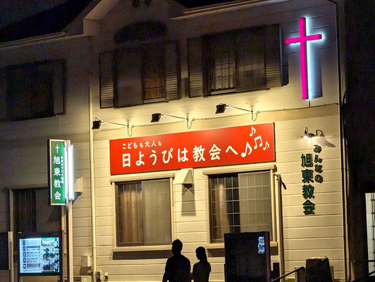 2024年5月22日（水）久しぶりに、表通りの教会のライトアップの様子を撮影しました。信徒の友を配達に来て下さった広島在住のMさんにお話だけではと思いとってみました。相変わらず、きれいだなぁと思います。教会の親しい方々からも「変わりましたね」「この辺りが、明るくなりました」というお声が聞こえて来るようになりました(^^♪