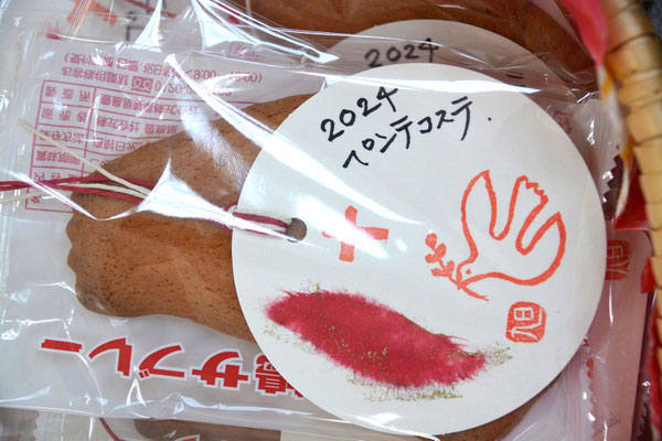 2024年5月19日（日）裏面が写せないのが惜しいのですが、こちらは丸形の栞です。受け取られた皆さんのお宅でも大事に飾られる事と思います。