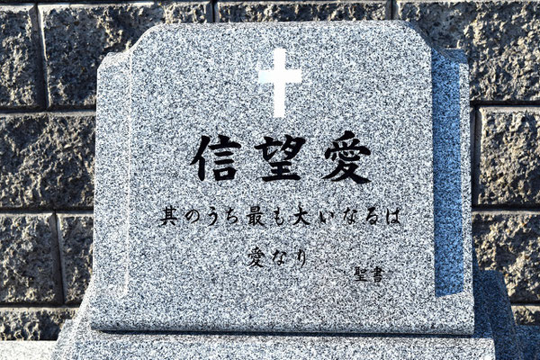 2023年11月1日（水）午後3時過ぎ　第一コリント書12章からのみ言葉もしっかり見えます。白色の十字架も見事です。