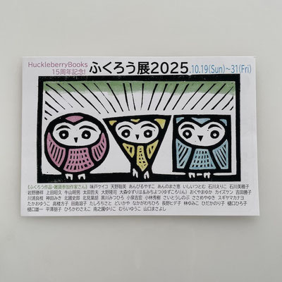 山本容子 版画 女性と犬の静物 99/100 展覧会 - 加藤佳代子