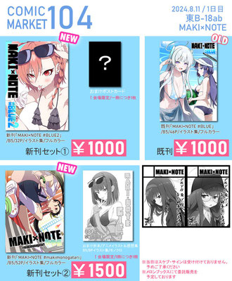 C104 コミケ104 幅広く 新刊 Confeito 岩澤亨 葬送のフリーレン