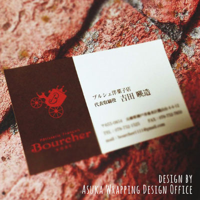 【Bourcher様】 名刺design（ more >> ）