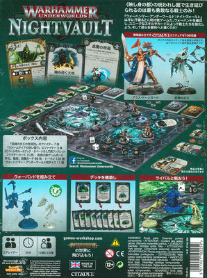 ナイトヴォールト - ウォーハンマー正規販売店【ホビースタジオ ナイトヴォールト - ウォーハンマー正規販売店【ホビースタジオ