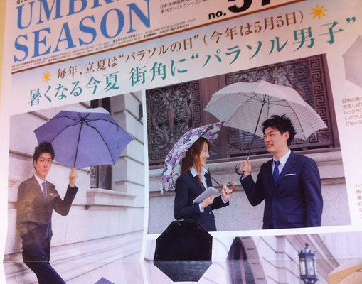 日傘男子と男性用日傘の歴史 ヒストリー 日傘男子ドットコム 日本日傘男子協会 一般社団法人 オフィシャルサイト