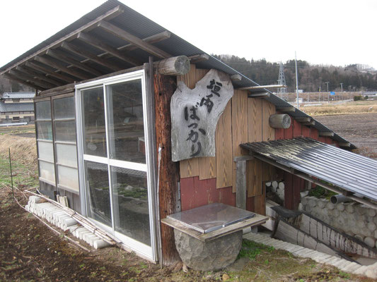 この小屋の中に臼と杵が入っています。 小屋の右側に、水が溜まるようにするため、丸太をくりぬいて水を受けるようになっています。