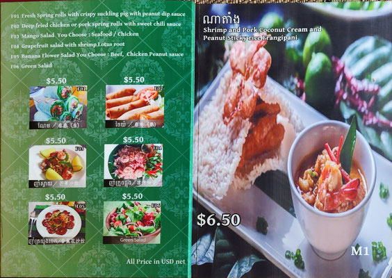 ដឹ ហាត់ ភូមិ ស្ទឹង The Hut Phum Steng - Restaurant