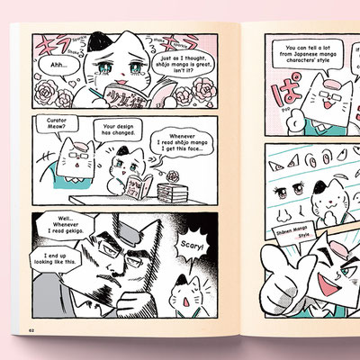 青幻舎「What's Manga？」　　装丁画・中面イラスト・マンガ作画・書き文字　　　Ed :京都国際マンガミュージアム