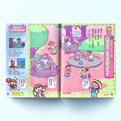 フレーベル館「キンダーブック3 あんぜんコーナーおしえてキッキ！」8月号　　中面イラスト