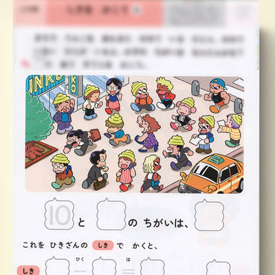 文響社「うんこドリル　６さい　ひきざん」　　中面イラスト