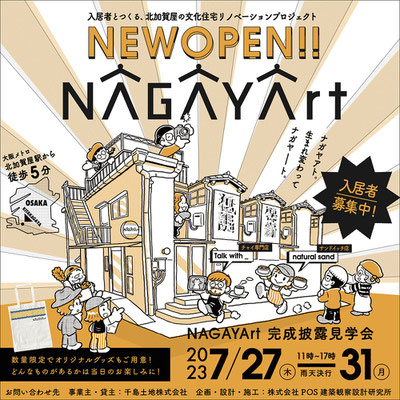 「NAGAYArt」メインビジュアル