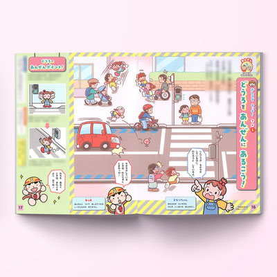 フレーベル館「キンダーブック3 あんぜんコーナーおしえてキッキ！」4月号　　中面イラスト