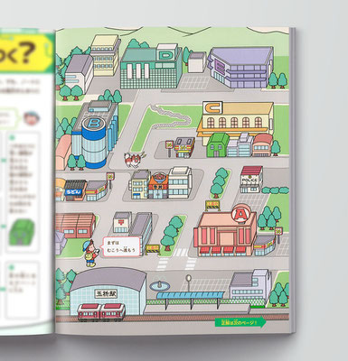 理論社「マンガでわかる！プログラミング　３町の中編」　　装丁画・中面イラスト・マンガ作画