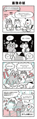 青幻舎「マンガって何？」　　装丁画・中面イラスト・マンガ作画　　　Ed :京都国際マンガミュージアム