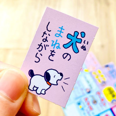 小学館 「小学一年生」3月号「ドキドキめいれいカードゲーム」付録　　イラスト,書き文字