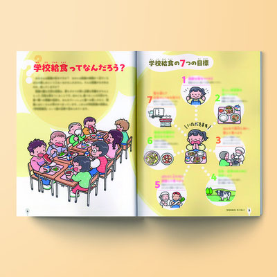 岩崎書店「ザ・給食」　　装丁画・中面イラスト作画