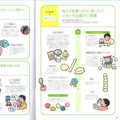 赤ちゃんとママ社「ラシタス vol.3 2023年冬号」　　中面イラスト
