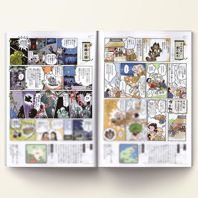 京都新聞出版センター　「マンガ京・妖怪絵巻」　新聞連載