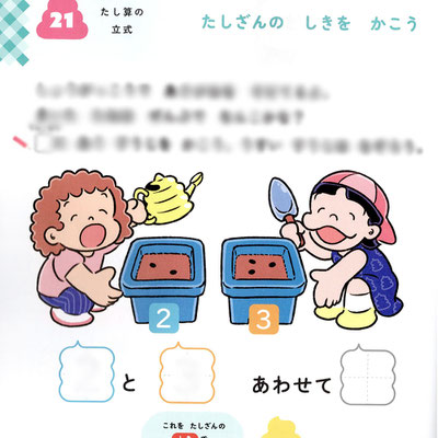 文響社「うんこ入学準備ドリル５・６さい　さんすう」　　中面イラスト
