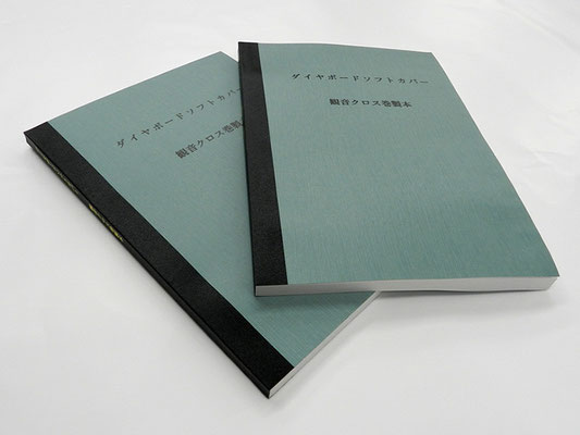 観音製本 東京都中央区日本橋 金文字上製本 背貼製本 特殊製本 小林製本株式会社 観音製本 東京都中央区日本橋 金文字上製本 背貼製本 特殊製本 小林製本株式会社