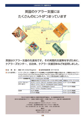 介護をしている人、介護者を気遣う人に関する調査研究事業 ...