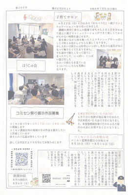 令和８年７月１０日発行②