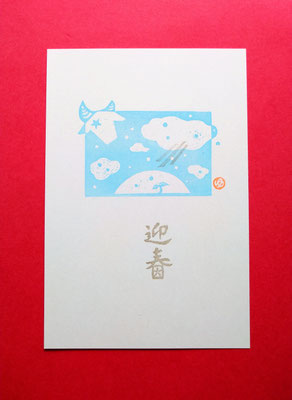 ～  丑  ～　(2021.1.1) (c) Yukie Arai