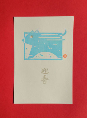 ～  亥  ～　(2019.1.1) (c) Yukie Arai