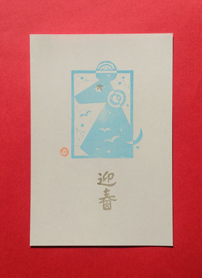 ～  子  ～　(2020.1.1) (c) Yukie Arai