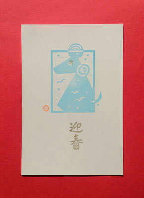 ～  子  ～　(2020.1.1) (c) Yukie Arai