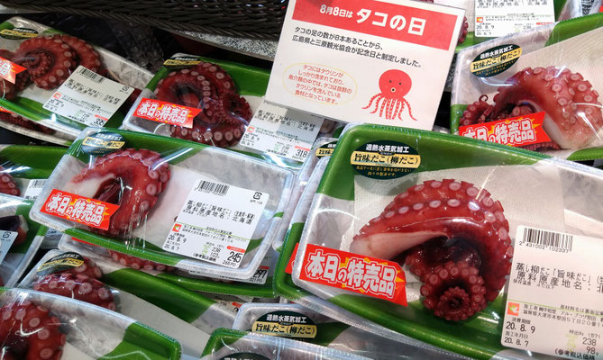 ～  「タコの日」だそうな... ～　今日は、キュウリと和えようか♪  赤と緑で食欲増進!  　(2020.8.8) (c) Yukie Arai