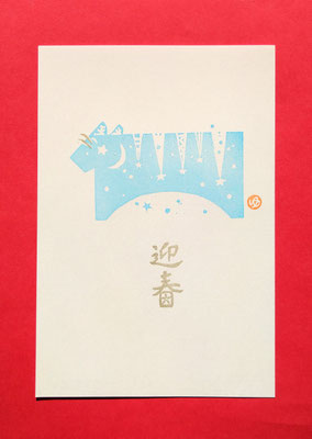 ～  寅  ～　(2022.1.1) (c) Yukie Arai