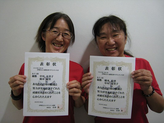 女子 ５部　優勝