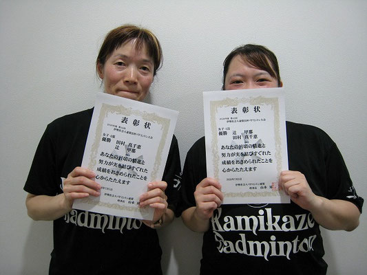 女子 ４部　優勝