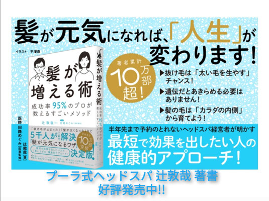 著書累計13万部突破！海外翻訳版も発売！
