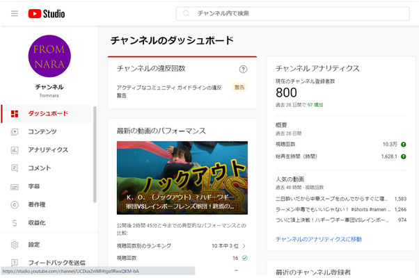 youtube収益化