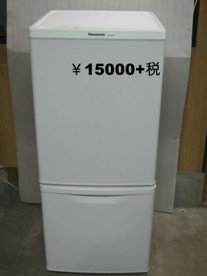 中古家電・中古家具をネットで予約販売｜新潟県内 - 新潟リサイクル