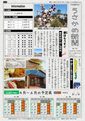 第17号（2024年3月15日発行）