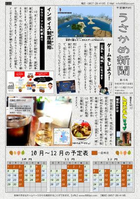 第15号（2023年9月15日発行）