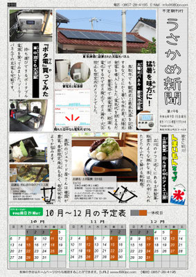 第19号（2024年9月15日発行）