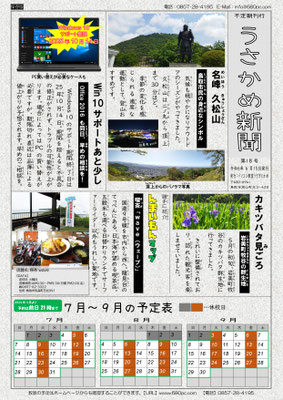 第18号（2024年6月15日発行）