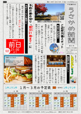 第16号（2023年12月15日発行）