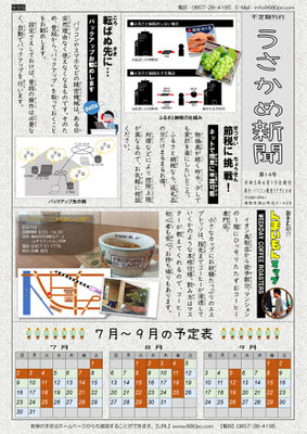 第14号（2023年6月15日発行）