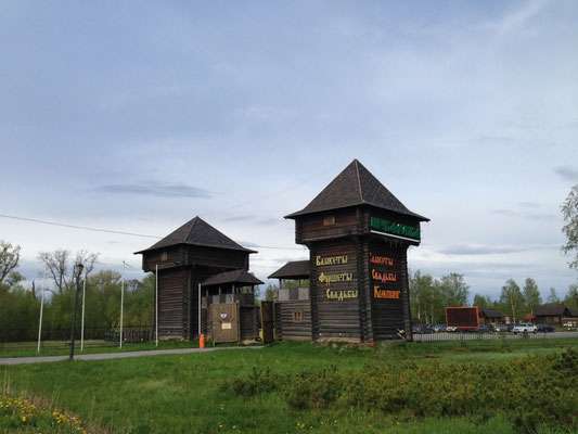 Eingangstor - von der Straße zu sehen