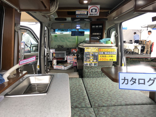 Odaiba Campingcar Fair 2019 - OK Wagon