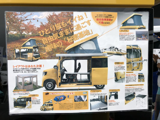 Odaiba Campingcar Fair 2019 - N-Van Compo von White House Camper